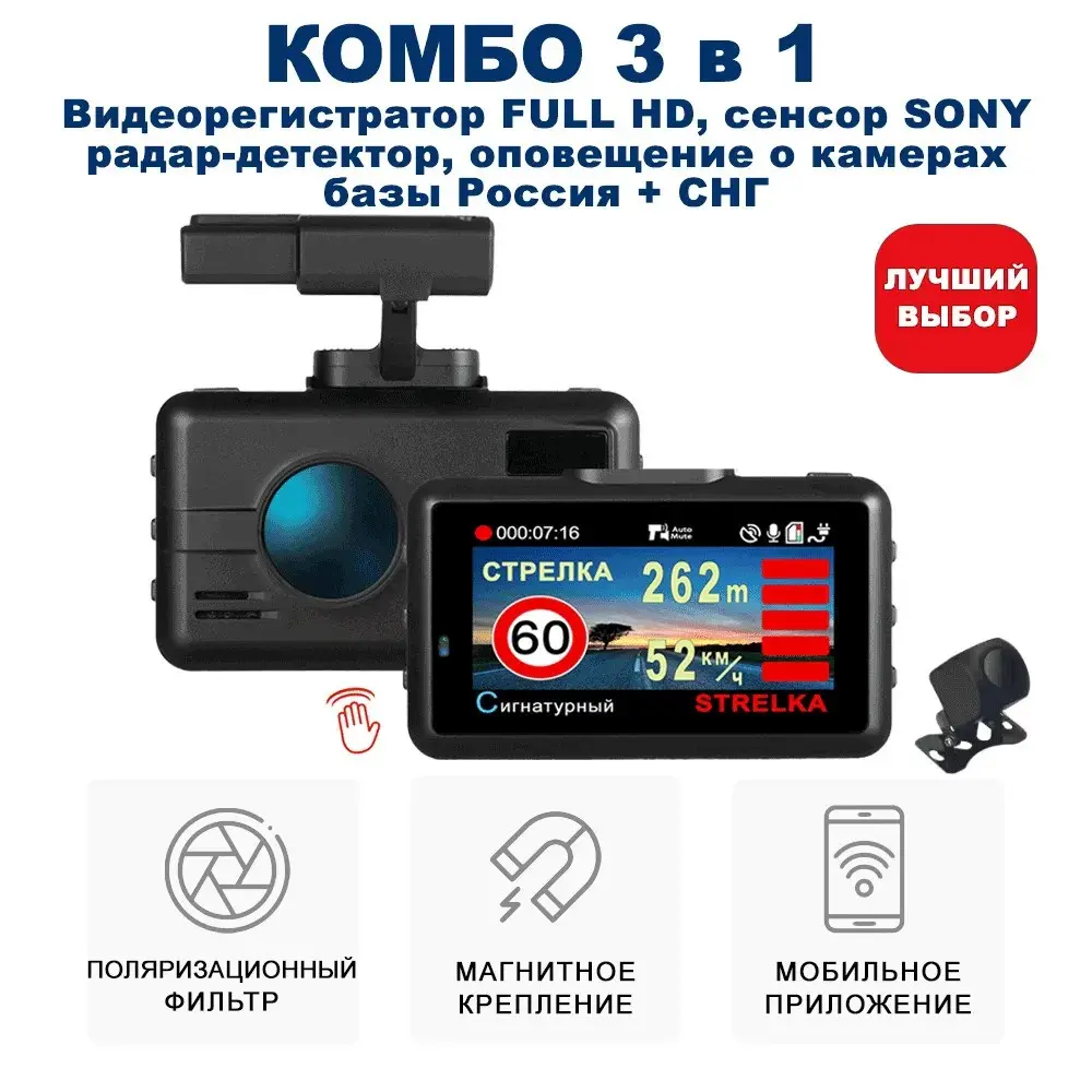 Автомобильный видеорегистратор / Комбо устройство Blackview X PRO PLUS  GPS/Глонасс (2 камеры)