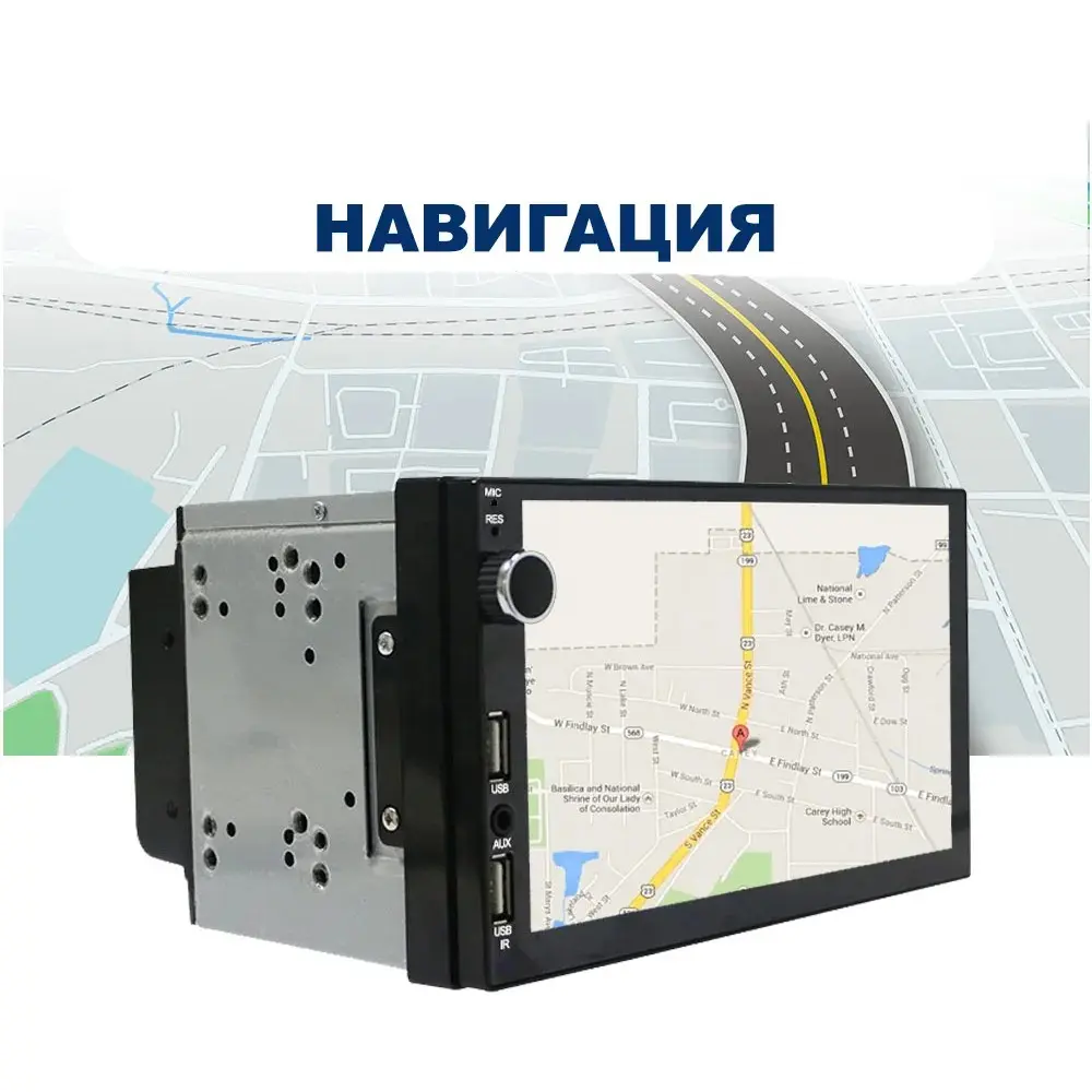 Автомагнитола Универсальная 7