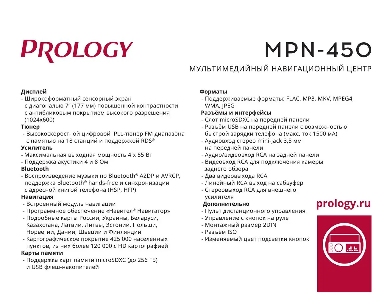 PROLOGY MPN-450